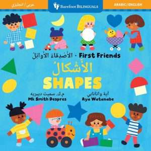 First Friends: Shapes (Bilingual Arabic & English)